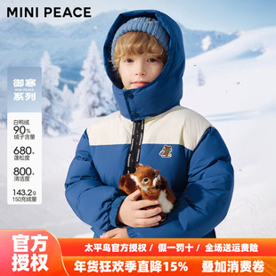 【御寒系列】MINIPEACE太平鸟童装男童羽绒服中长款加厚外套冬季