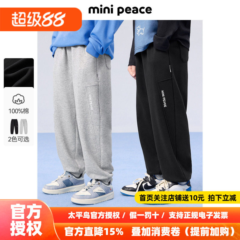 MINIPEACE太平鸟童装男童运动裤春季新款儿童裤子字母束脚卫裤