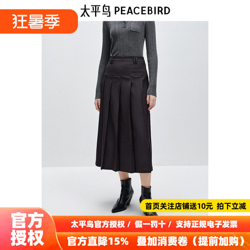 太平鸟中长款经典百褶裙24冬新款女士通勤修身显瘦百褶裙子A字裙