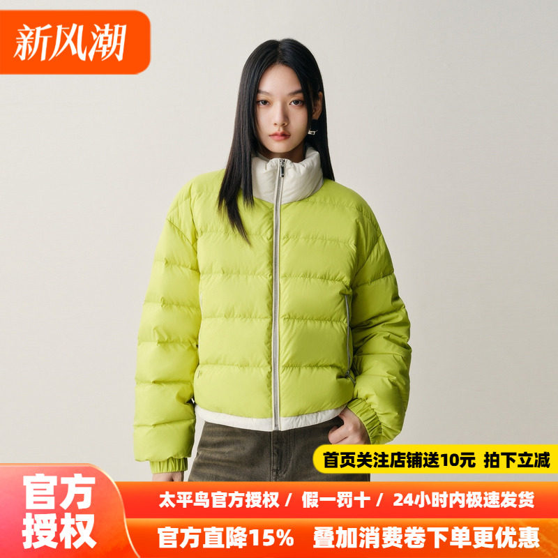【商场同款】太平鸟亮柠绿色羽绒服女白鸭绒立领外套女A3ACF4215