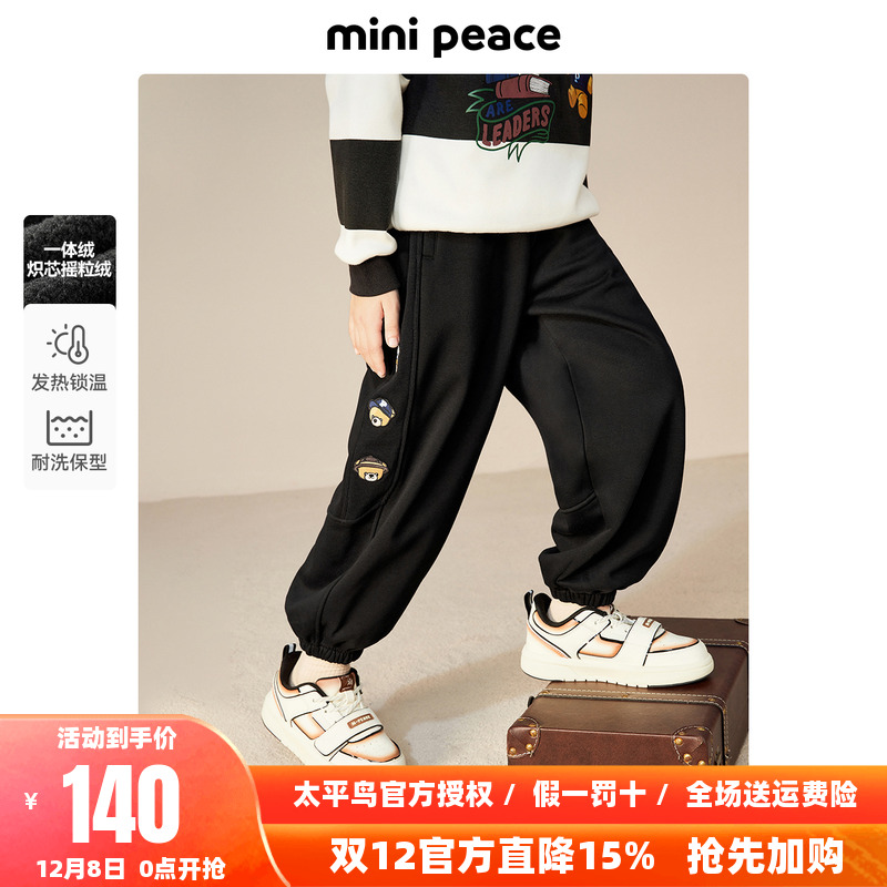 【炽芯热感】MINIPEACE太平鸟童装男童卫裤冬季加绒儿童运动裤男