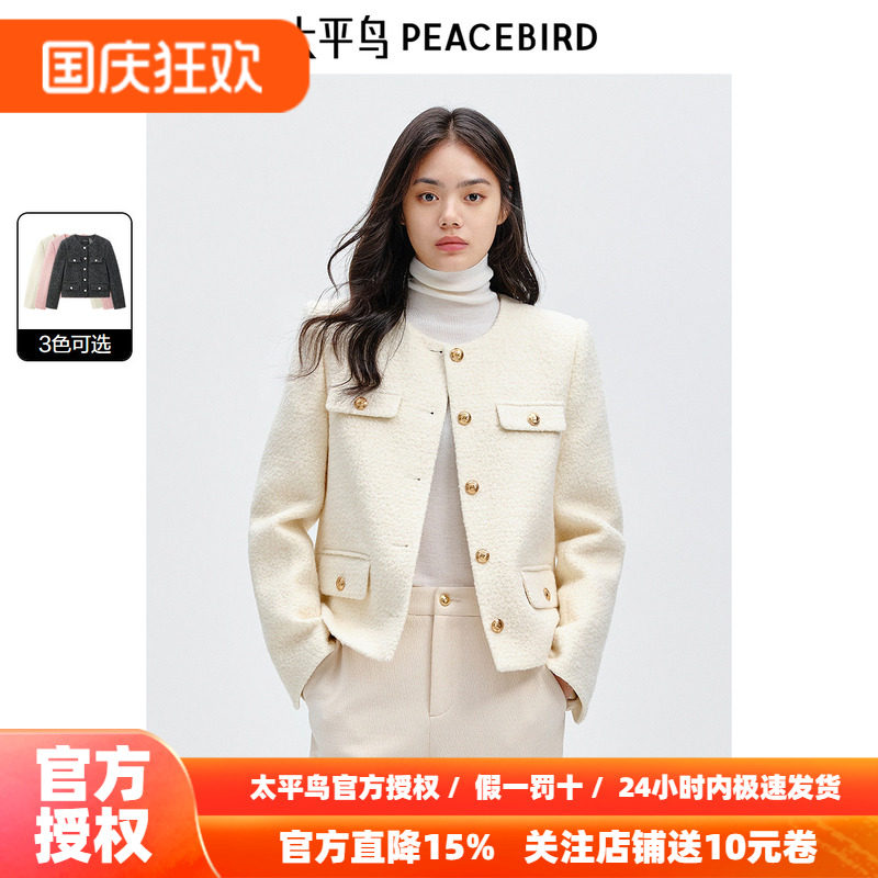 太平鸟绵羊毛圈圈呢小香风外套女秋冬新款四口袋粗花呢小个子外套