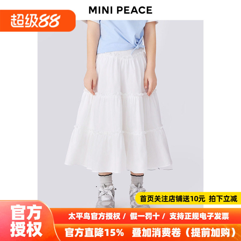 【专柜同款】MINIPEACE太平鸟童装女童新款松紧腰中长款半身裙子