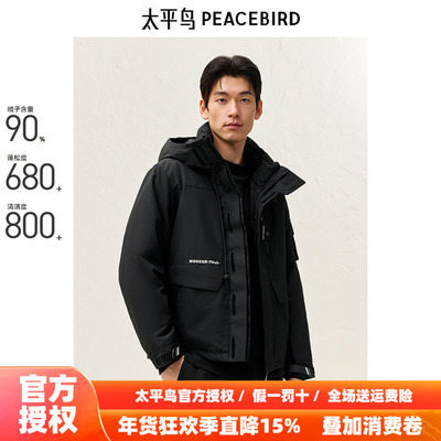 太平鸟男装羽绒服BWACD4107