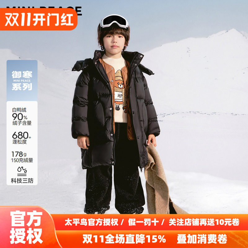 【专柜同款御寒系列】MINIPEACE太平鸟童装男童中长款羽绒服加厚