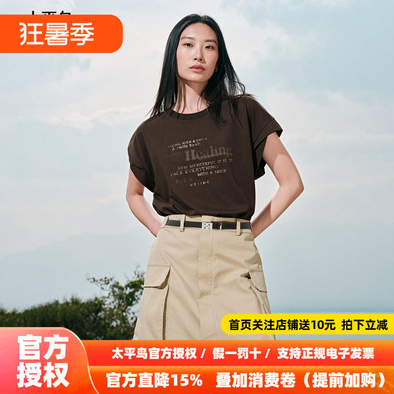 太平鸟女装夏季新款短袖T恤拼接连衣裙时尚品质短裙女