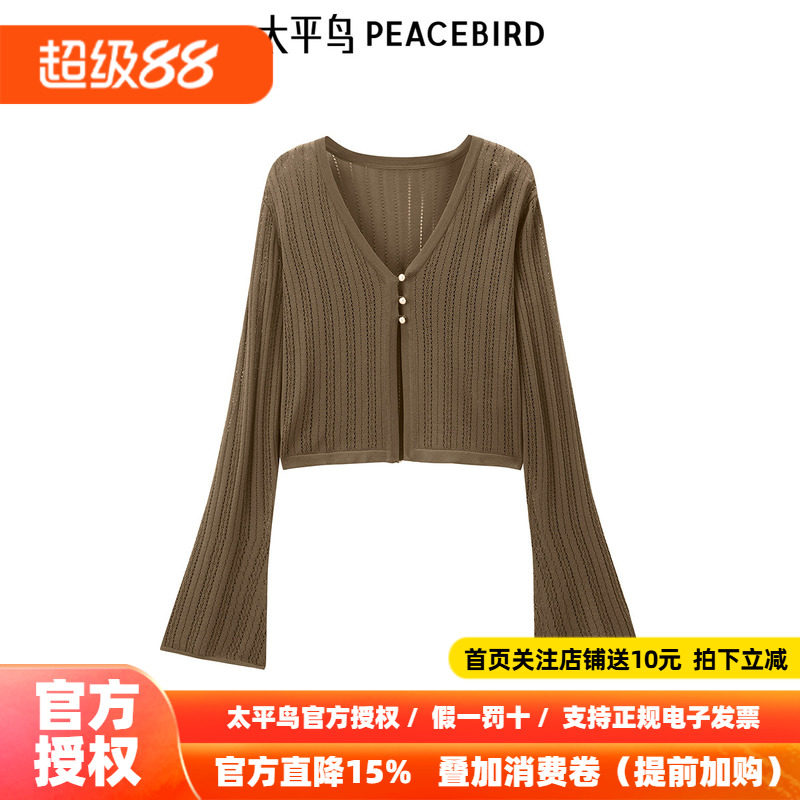 【商场同款】太平鸟女装年秋季新款斯文薄披开衫A1EDE3209