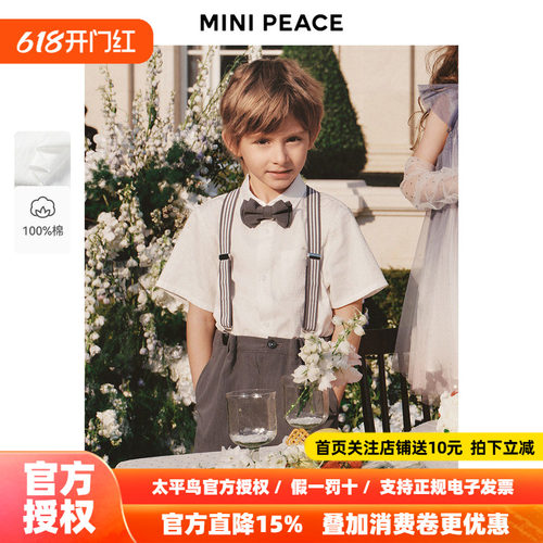 【专柜同款】MINIPEACE太平鸟童装男童短袖衬衫纯棉衬衣白色夏
