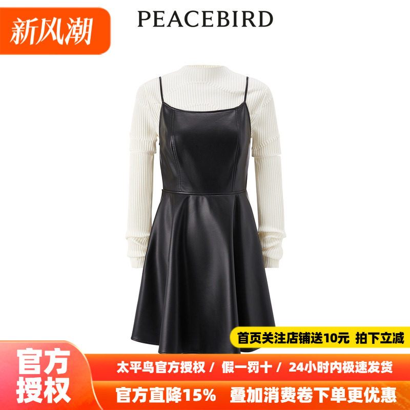 【商场同款】太平鸟女装26年秋新款毛衫套装PU连衣裙A3FAE1249
