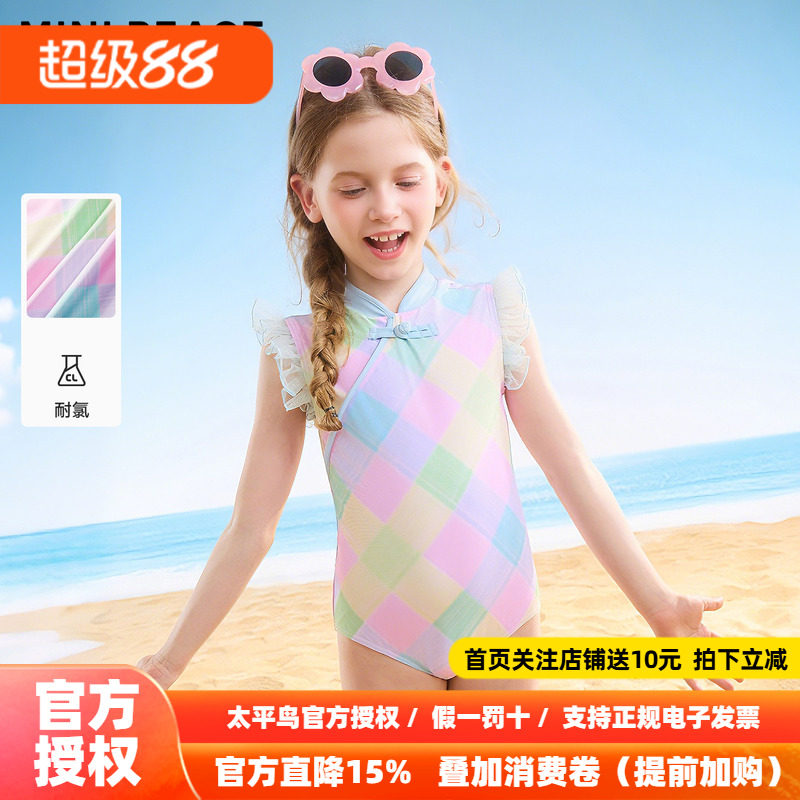 [抗氯高弹]MINIPEACE太平鸟童装女童泳装国风旗袍宝宝连体泳衣夏