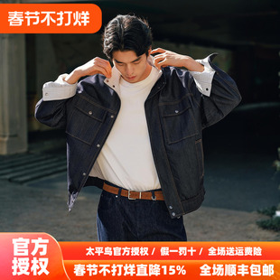 太平鸟男装 原牛色立领仿牛仔夹克工装潮流宽松茄克青年通勤外套