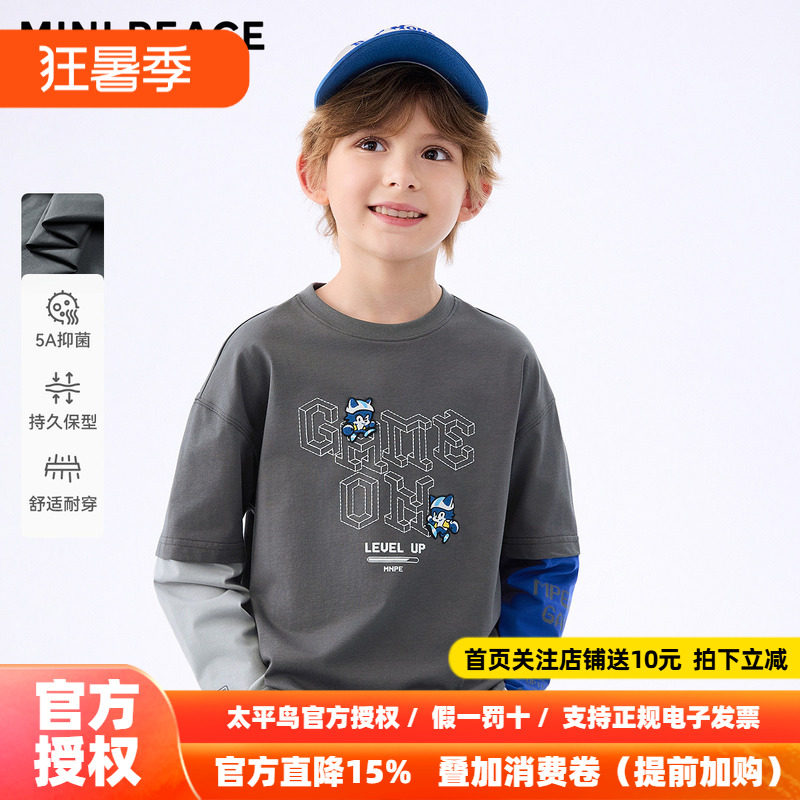 [5A抑菌]MINIPEACE太平鸟童装男童长袖T恤儿童秋装上衣新款假两件