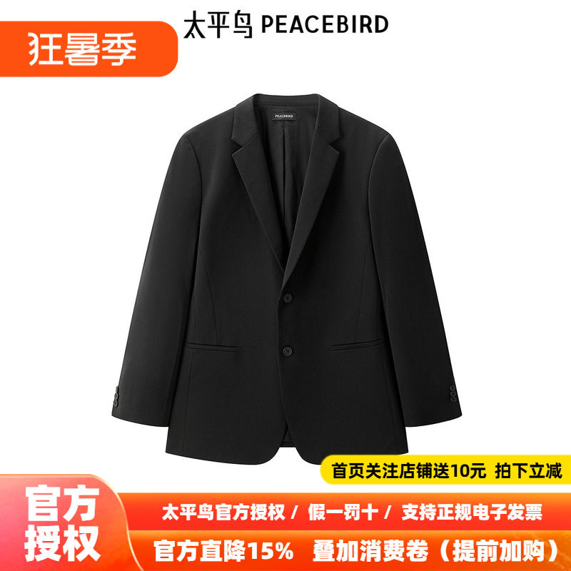【商场同款】太平鸟男装24秋季新款莫代尔弹力修身西服 B1BAE3X01
