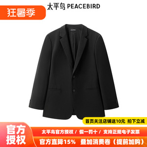 【商场同款】太平鸟男装24秋季新款莫代尔弹力修身西服 B1BAE3X01