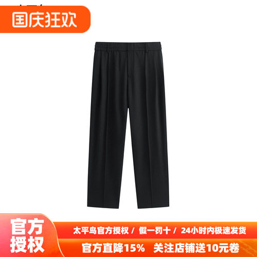 【商场同款】太平鸟男装 2026年秋季新款黑色垂感休闲裤B1GBF2244