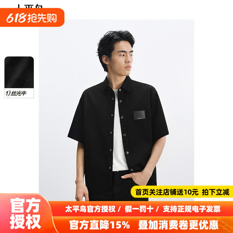 太平鸟男装 胸前皮标拼接衬衣男时尚休闲夏季黑色短袖衬衫男