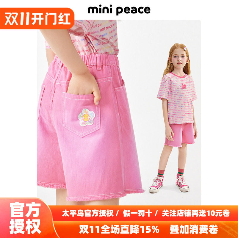 MINIPEACE太平鸟童装女童牛仔短裤多巴胺粉色儿童裤子秋季五分裤