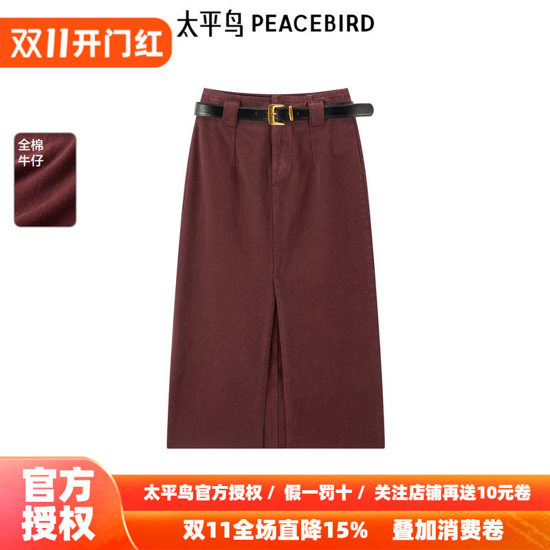 太平鸟2026年秋季新款开叉直身牛仔裙半身裙长裙A1HFE3818