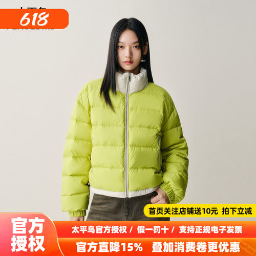 【商场同款】太平鸟亮柠绿色羽绒服女白鸭绒立领外套女A3ACF4215