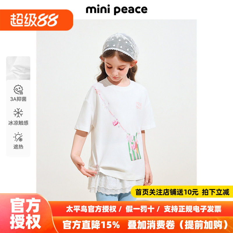 [凉感抗菌]MINIPEACE太平鸟童装女童短袖T恤白色夏装新款糖果印花