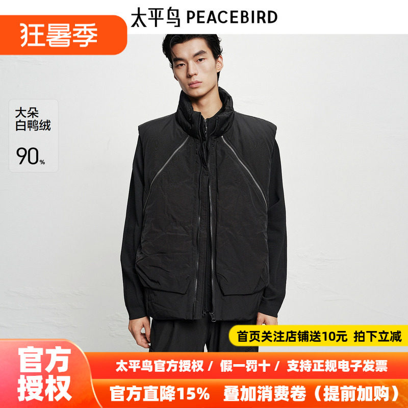 【商场同款】太平鸟男装立领羽绒马甲25冬新款潮流外套B2AGF4D05