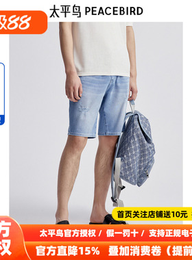 太平鸟男装假破洞牛仔短裤新百搭裤子B1HBE2349