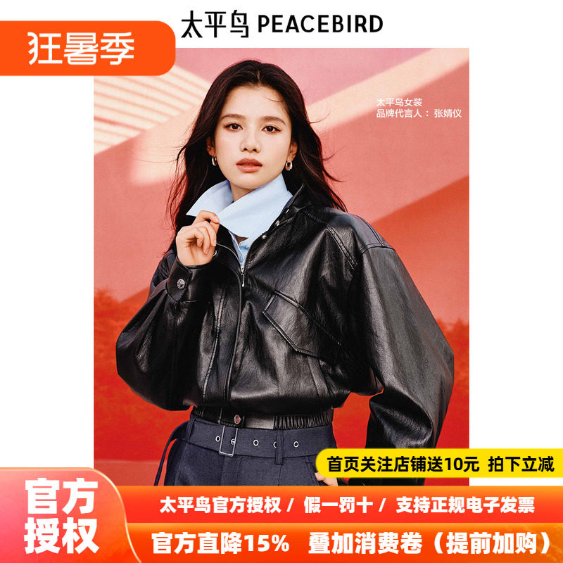 张婧仪同款 太平鸟黑色立领机车风PU皮衣外套女2026新款A1BBF1305