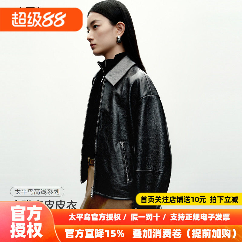 【商场同款】太平鸟摩登真皮皮衣绵羊皮革夹克式外套女A1BDF4229*