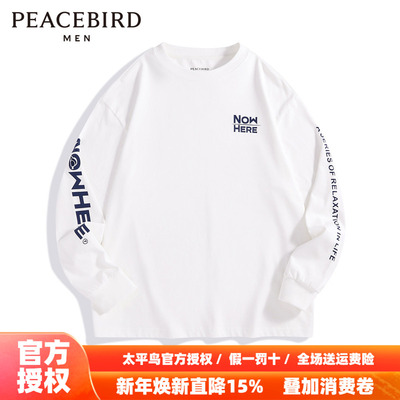 太平鸟男装长袖T恤秋季新款印花休闲T恤 B2CPE1352