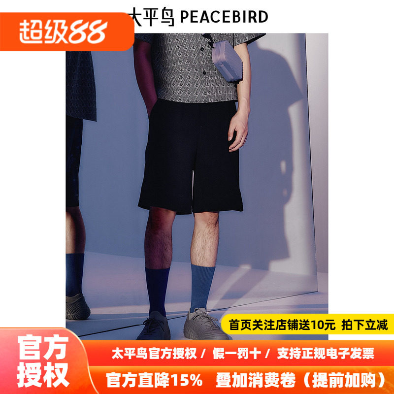 太平鸟男装 醋酸面料潮流黑色五分休闲短裤B1GNE2143
