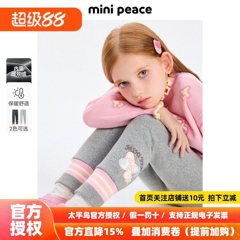 MINIPEACE太平鸟童装女童打底裤冬季加绒长裤银狐绒儿童裤子女
