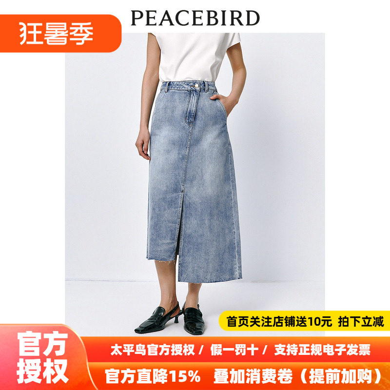 太平鸟 不规则长款牛仔裙半身裙2026夏新款通勤简约A字裙显瘦半裙