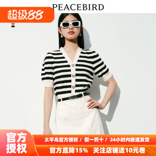 【商场同款】太平鸟女装2026年秋季新款条纹V领线开衫A1EDD2179