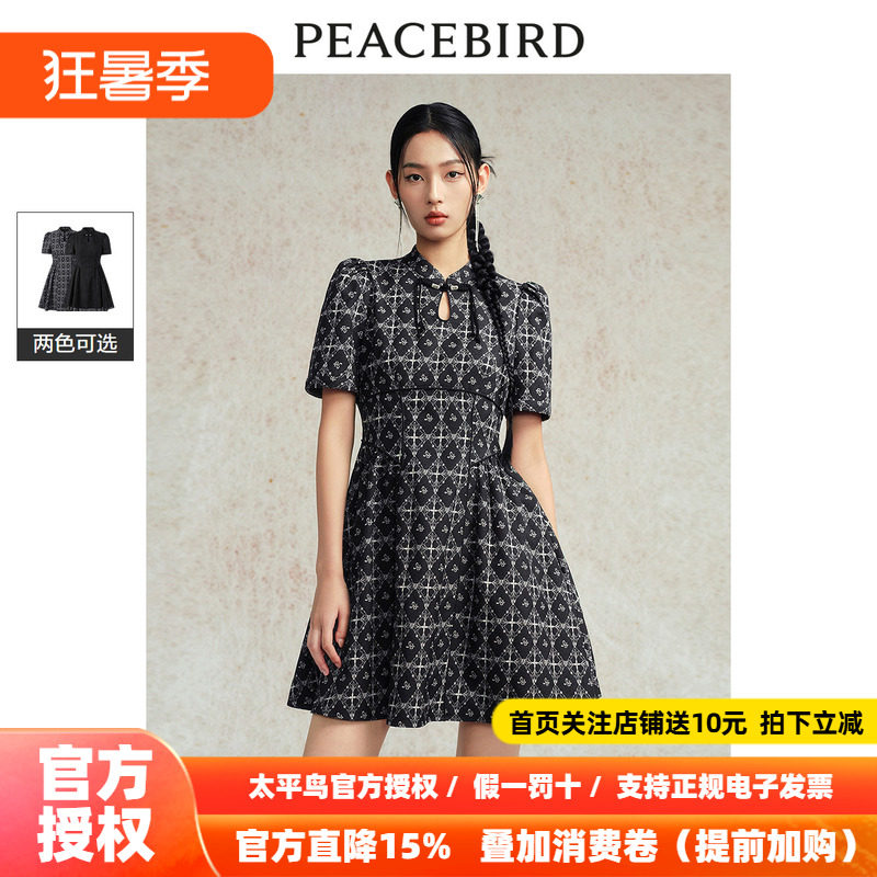 太平鸟女装新中式提花连衣裙夏季新款莱赛尔气质国风裙子盘扣短裙