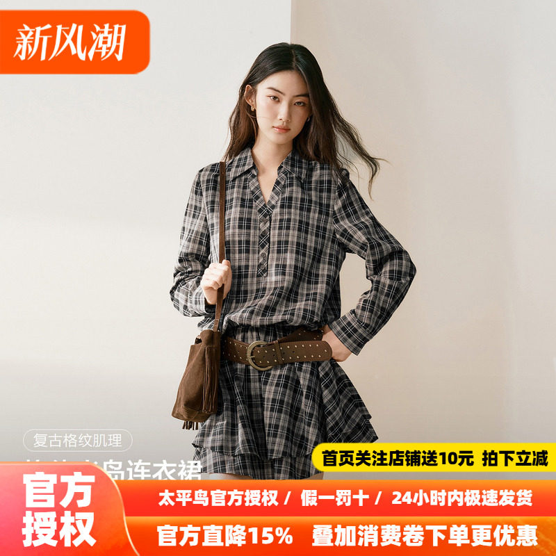 【格律半岛】太平鸟格纹衬衫裙长袖连衣裙女2026秋季伯克利高知裙