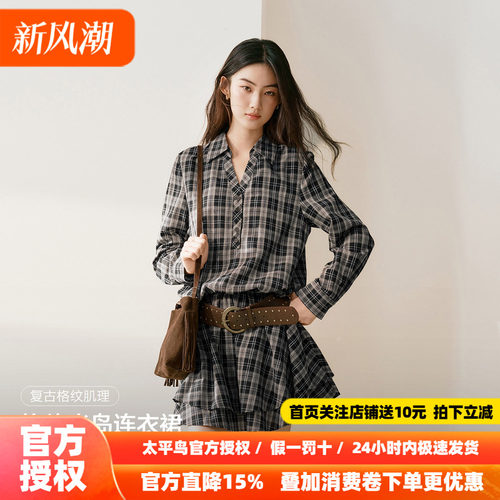 【格律半岛】太平鸟格纹衬衫裙长袖连衣裙女2026秋季伯克利高知裙