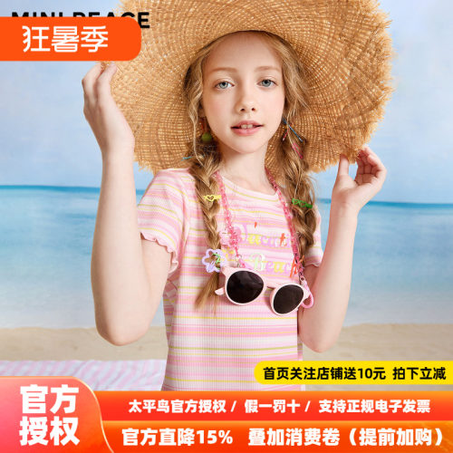 【专柜同款】MINIPEACE太平鸟童装女童短袖T恤色织儿童夏装条纹新