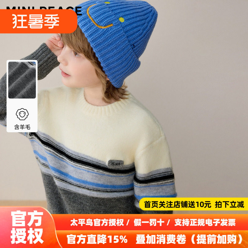 MINIPEACE太平鸟童装男童套头毛衣秋冬装肌理条纹休闲针织衫