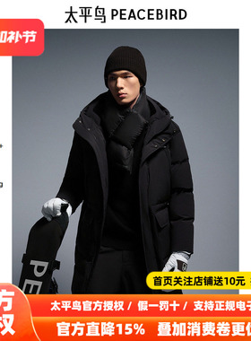 【商场同款】太平鸟男装羽绒服26春季御寒长款羽绒 B2ACE4606