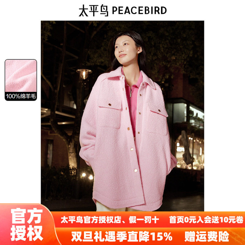 太平鸟女装年冬季新款衬衫式呢大衣A3AAE420K