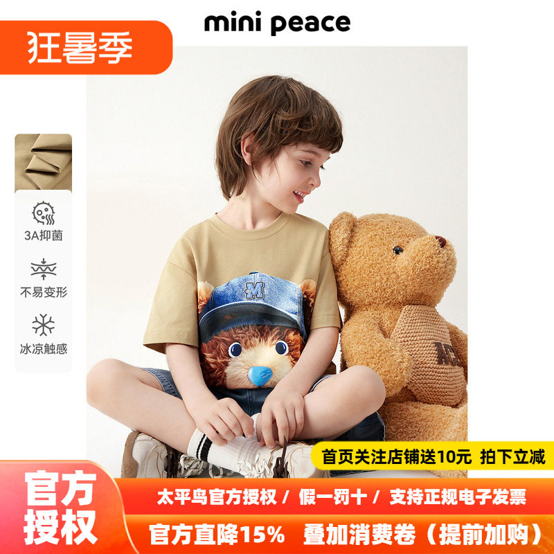[凉感抑菌]MINIPEACE太平鸟童装男童短袖T恤小熊大图案洋气夏装新
