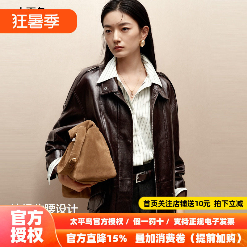 【商场同款】太平鸟收腰立领PU风衣外套女25年新款A1BBF4137