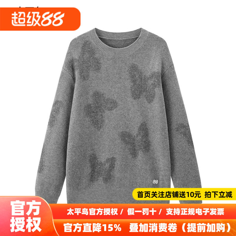 太平鸟女装秋季蝴蝶图案套头针织衫女A3EEF1115