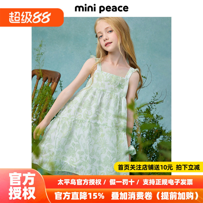 【专柜同款】MINIPEACE×MARIA大师合作系列女童连衣裙夏季吊带裙