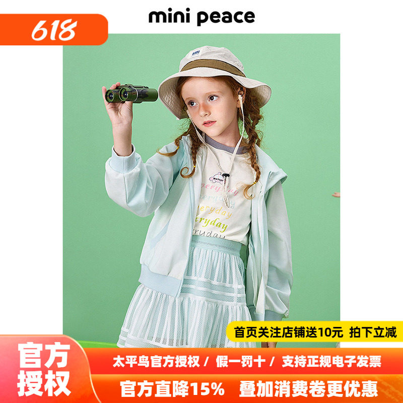 【专柜同款】MINIPEACE太平鸟童装女童晕染空气层外套夹克夏装潮