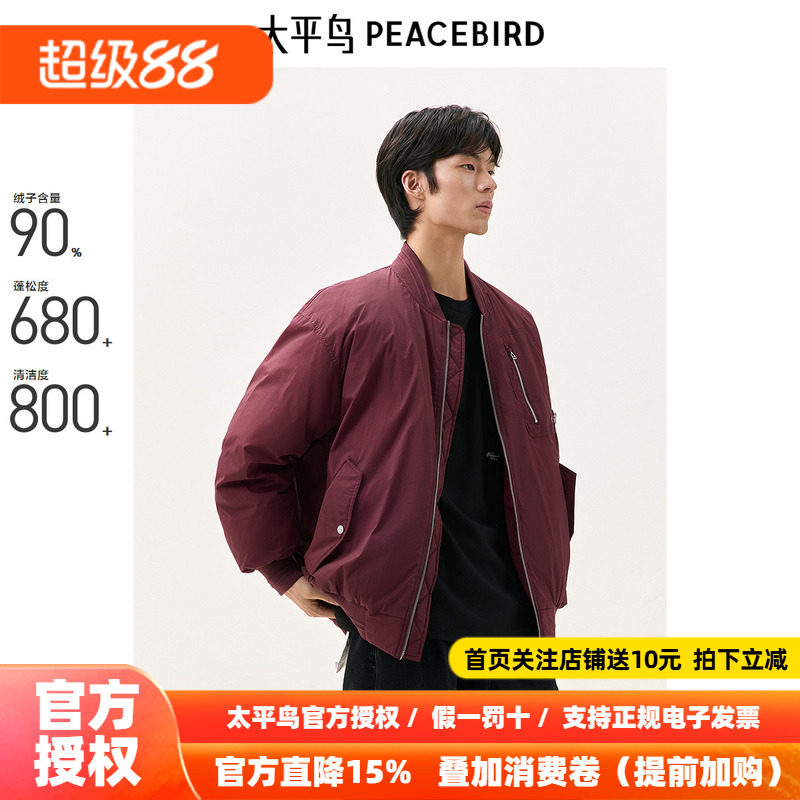 【美式复古】太平鸟男装 羽绒服2026年冬新款棒球领防寒飞行夹克