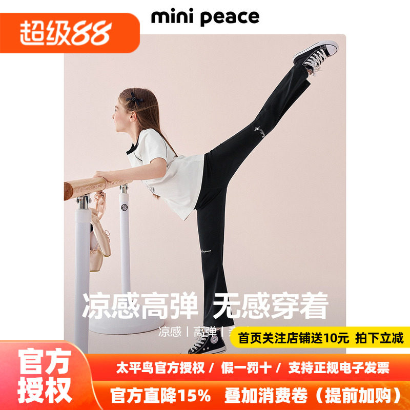 MINIPEACE太平鸟童装女童瑜伽裤夏季薄款儿童打底裤弹力喇叭裤女