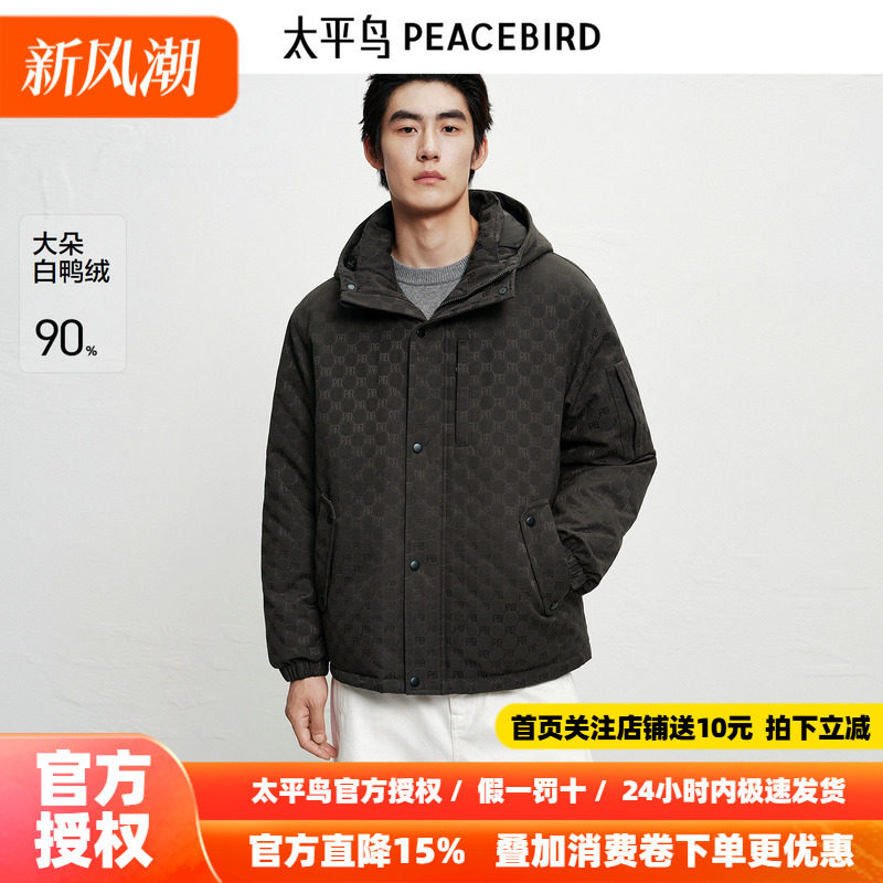 【老花】太平鸟男装 连帽羽绒服26年冬季新款保暖防寒外套派克服~