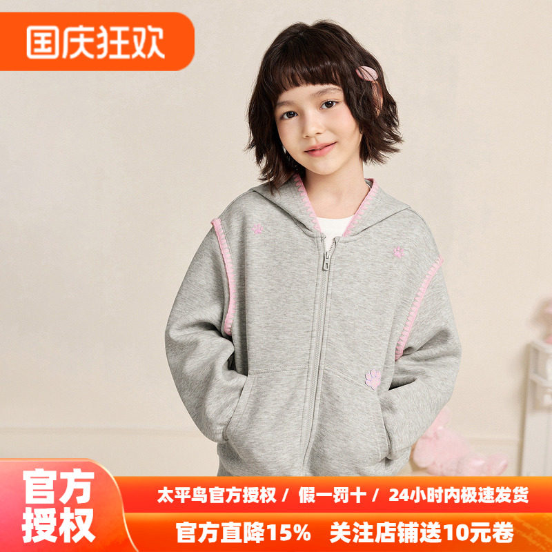 MINIPEACE太平鸟童装女童开襟卫衣儿童针织外套拼接夹克春秋装