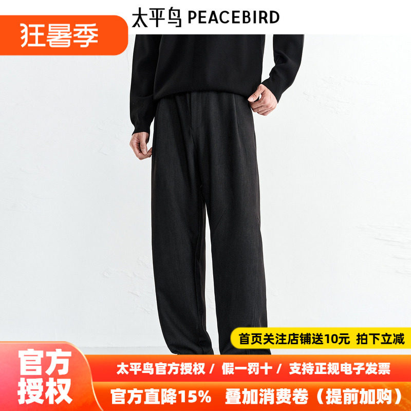 【商场同款】太平鸟男装休闲裤25冬季新款直筒质感西裤 B1GBF420P